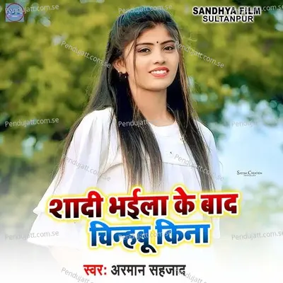 Shadi Bhaila Ke Bad Chinhbu Kina - Arman Shahjada album cover 