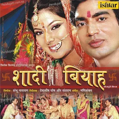 Ghar Mein Rahal Kaise - Sapna Awasthi album cover 