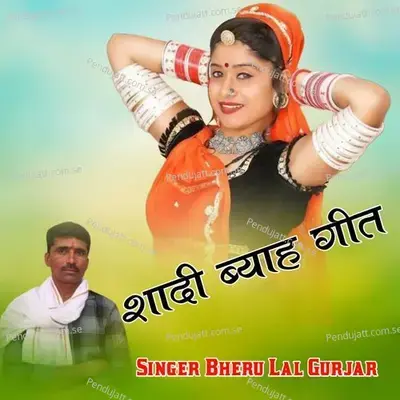 Shadi Byaah Geet - Bheru Lal Gurjar