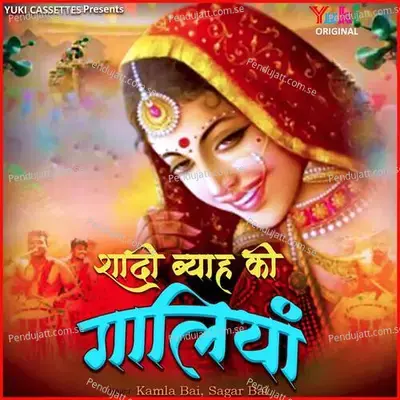 Shadi Byah Ki Gaaliyan - Kamla Bai cover album