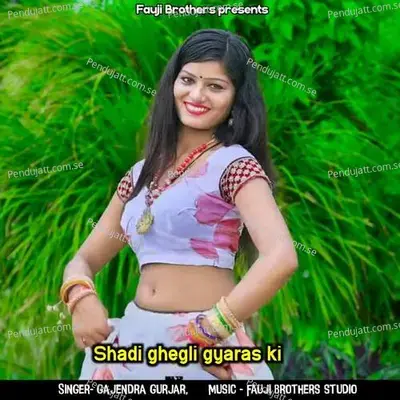 Shadi Ghegli Gyaras Ki - Ashok Fagna
