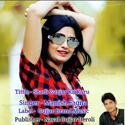 Shadi Gurjar Ka Su Kru - Manish Fagna