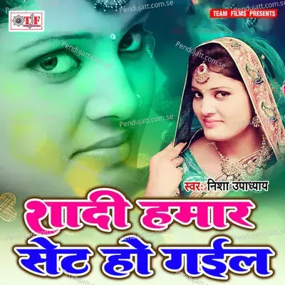 Shadi Hamaar Set Ho Gail - Nisha Upadhyay album cover 