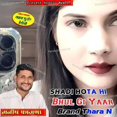 Shadi Hota Hi Bhul Gi Yaar Brand Thara N - Manish Fagna