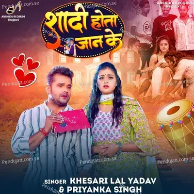 Shadi Hota Jan Ke - Khesari Lal Yadav