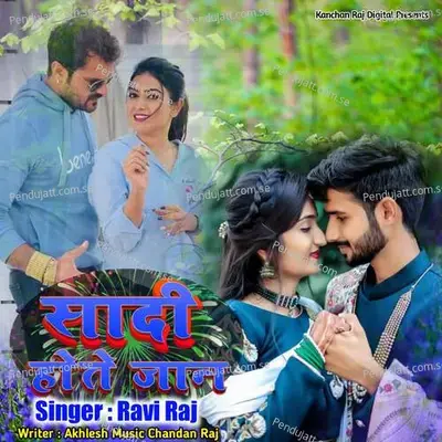 Shadi Hote Jaan - Ravi Raj album cover 