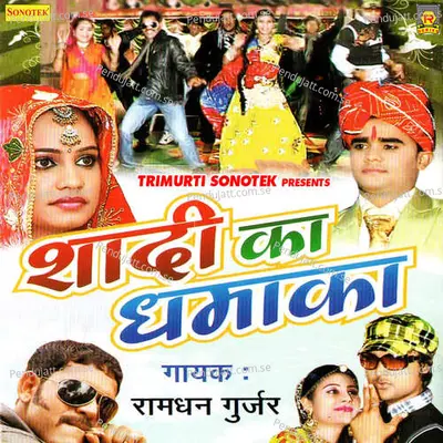 Hoke Parai Chali Mummy Chhod - Sarita Chaudhary album cover 