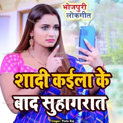 Shadi Kaila Ke Baad Shuhagraat - Pramod Premi Yadav album cover 