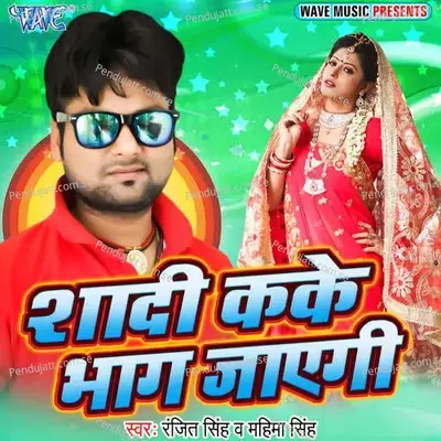 Shadi Kake Bhag Jayegi - Ranjeet Singh album cover 