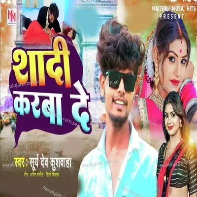 Shadi Karba De - Surya Dev Kushwaha album cover 