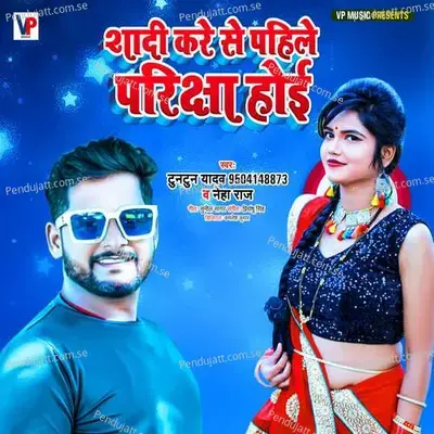 Shadi Kare Se Pahile Priksha Hoyi - Parduman Pardeshi album cover 