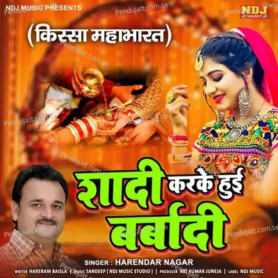 Shadi Karke Hui Barbadi - Harendar Nagar album cover 