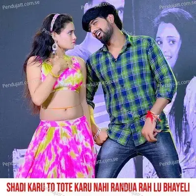 Shadi Karu To Tote Karu Nahi Randua Rah Lu Bhayeli - Lovekush Dungri