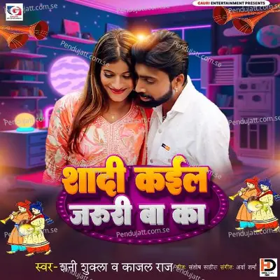 Shadi Kayil Jaruri Ba Ka - Shani Shukla album cover 