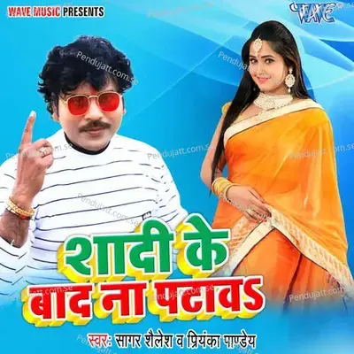 Shadi Ke Bad Na Patawa - Sagar Shailesh album cover 