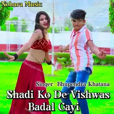Shadi Ko De Vishwas Badal Gayi - Mewadi Brothers