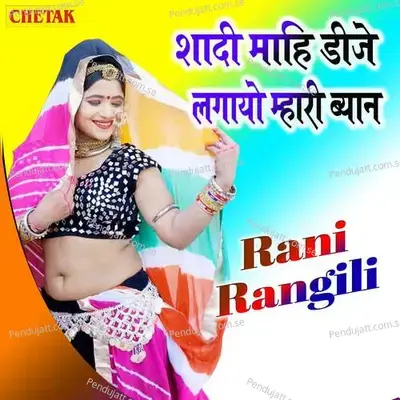 Shadi Mahi Dije Lagayo Mhari Byaan - Rani Rangili album cover 