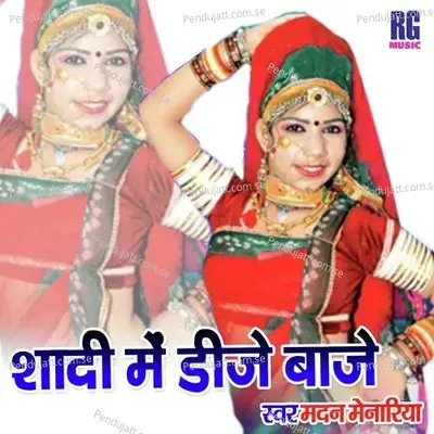 Shadi Mai Dj Baje - Madan Menariya album cover 