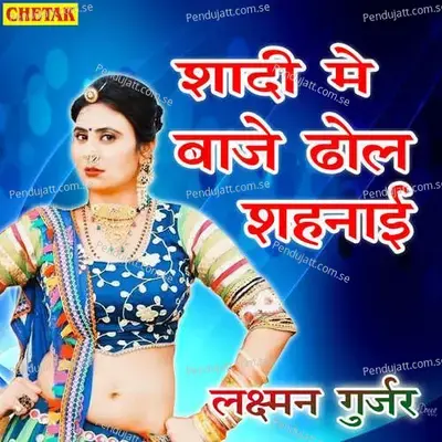 Shadi Me Baje Dhol Shahanai - Laxman Gurjar album cover 