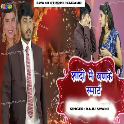 Shadi Me Banke Smart - Raju Swami album cover 