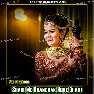 Shadi Me Dhanchak Hobe Ghani mp3 song