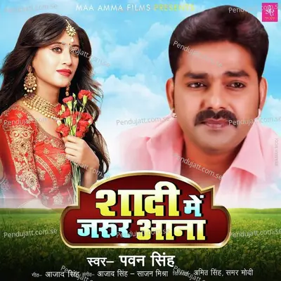 Shadi Me Jarur Aana - Pawan Singh album cover 