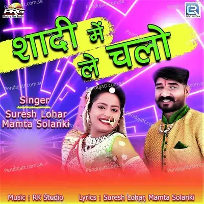 Shadi Me Le Chalo - Suresh Lohar album cover 
