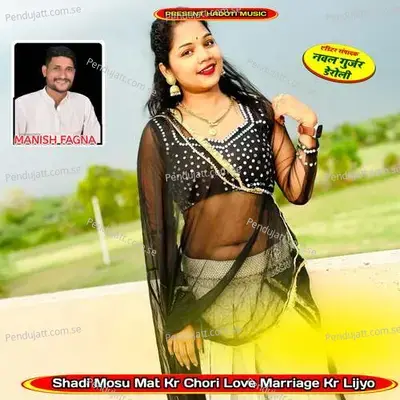 Shadi Mosu Mat Kr Chori Love Marriage Kr Lijyo - Manish Fagna