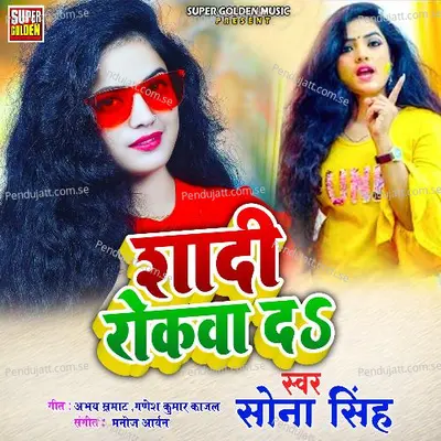 Shadi Rokwa Da - Sona Singh album cover 