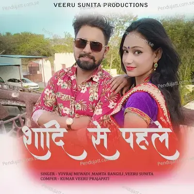 Shadi Se Pahle - Yuvraj Mewadi album cover 