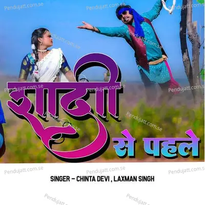 Shadi Se Pahle - Chinta Devi album cover 