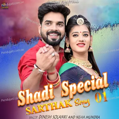 Shadi Special Sarthak  Pt  1 - Dinesh Solanki album cover 