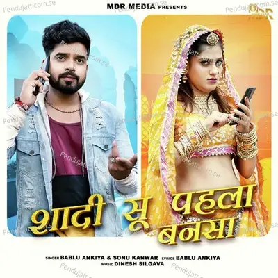 Shadi Su Pehla Bansa - Bablu Ankiya album cover 
