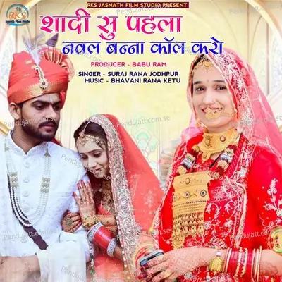 Shadi Su Pehla Naval Banna Call Kro - Suraj Rana Jodhpur album cover 