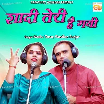 Shadi Teri Hai Gayi - Ramdhan Gurjar album cover 