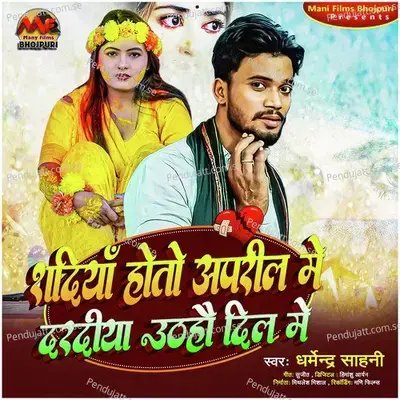 Shadiya Hau April Me Daradiya Uthau Hau Dil Me - Dharmendra Sahni