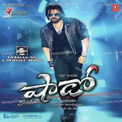 Aythalaka - Thaman S album cover 