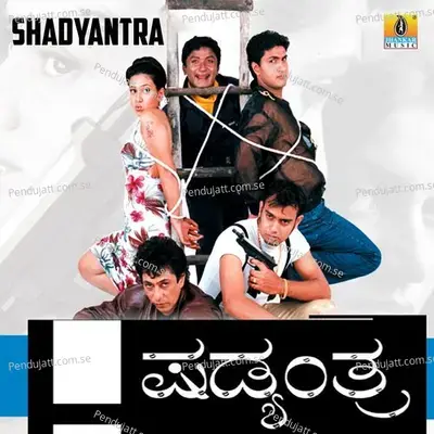 Shadyantra - Prakash Sountakke album cover 