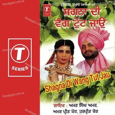 Shagna Di Wang Tut Jau - Amar Preet Kaur cover album