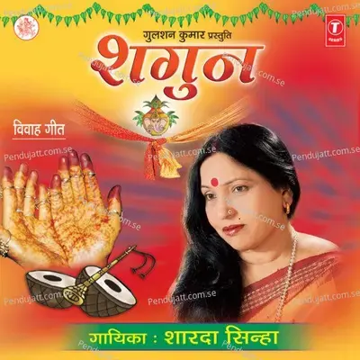 Babul Ka Ghar - Sharda Sinha album cover 