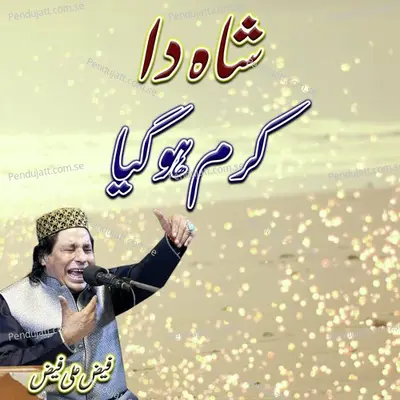 Shah Da Karm Hogia - Faiz Ali Faiz album cover 