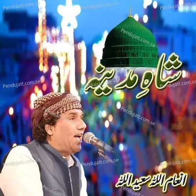 Shah E Madina - Inamullah Saeedullah album cover 