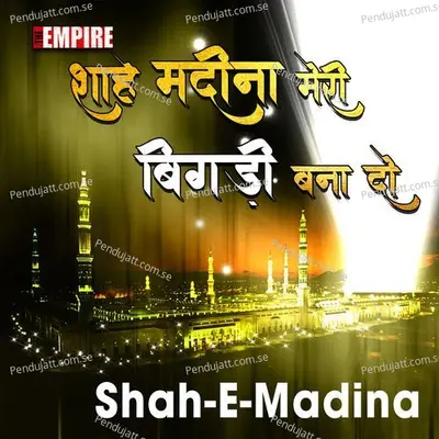 Shah-E-Madina - Yusuf Ansari album cover 