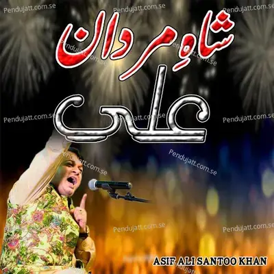 Shah E Mardan E Ali - Asif Ali Santoo Khan album cover 