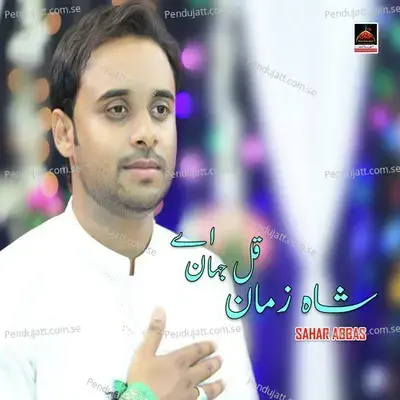 Shah Zaman Ae Kul Jahan Ae - Sahar Abbas album cover 