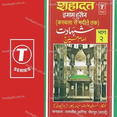 Shahadat Imaam Husain  Karbala Se Madeeene Tak - Allwin Brown album cover 