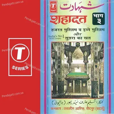 Hazrat Imaam Husain Ki Beti Ka Khat Apne Walid Ke Naam - Bhushan Dua album cover 