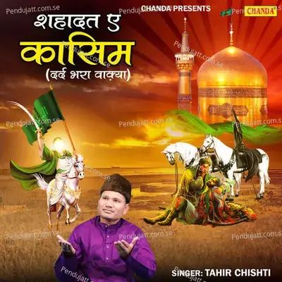 Shahadate E Kasim - Tahir Chishti album cover 
