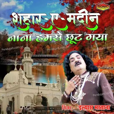 Shahar-E-Madina Nana Hamse Chhoot Gaya - Iliyaas Mastana album cover 