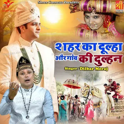 Shahar Ka Dulha Aur Gaon Ki Dulhan - Dilbar Meraj album cover 